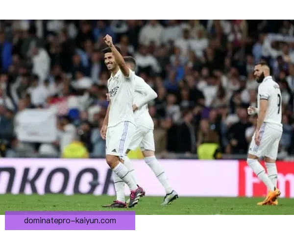 阿森西奥皇马十年表现回顾：状态起伏中持续贡献关键发挥